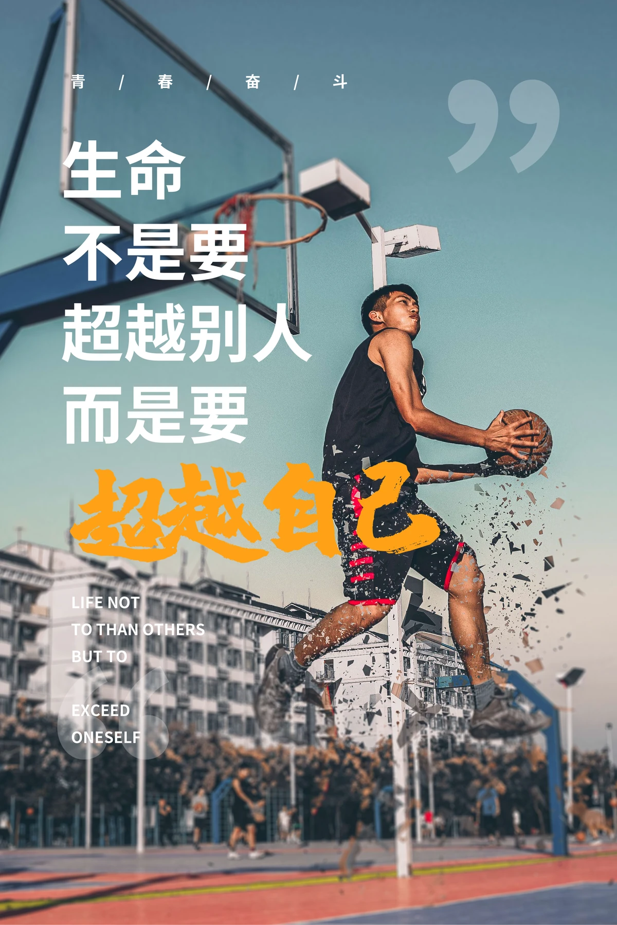 为什么现代篮球训练趋势强调技术与体能结合_1